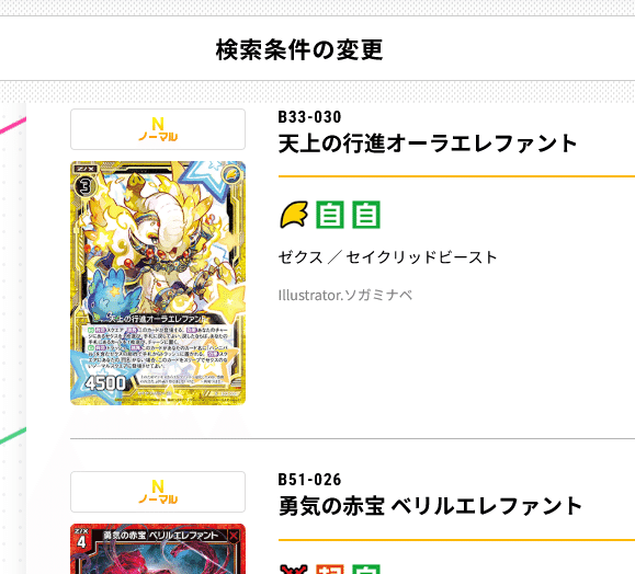 ハンニバルの話｜ぺる3