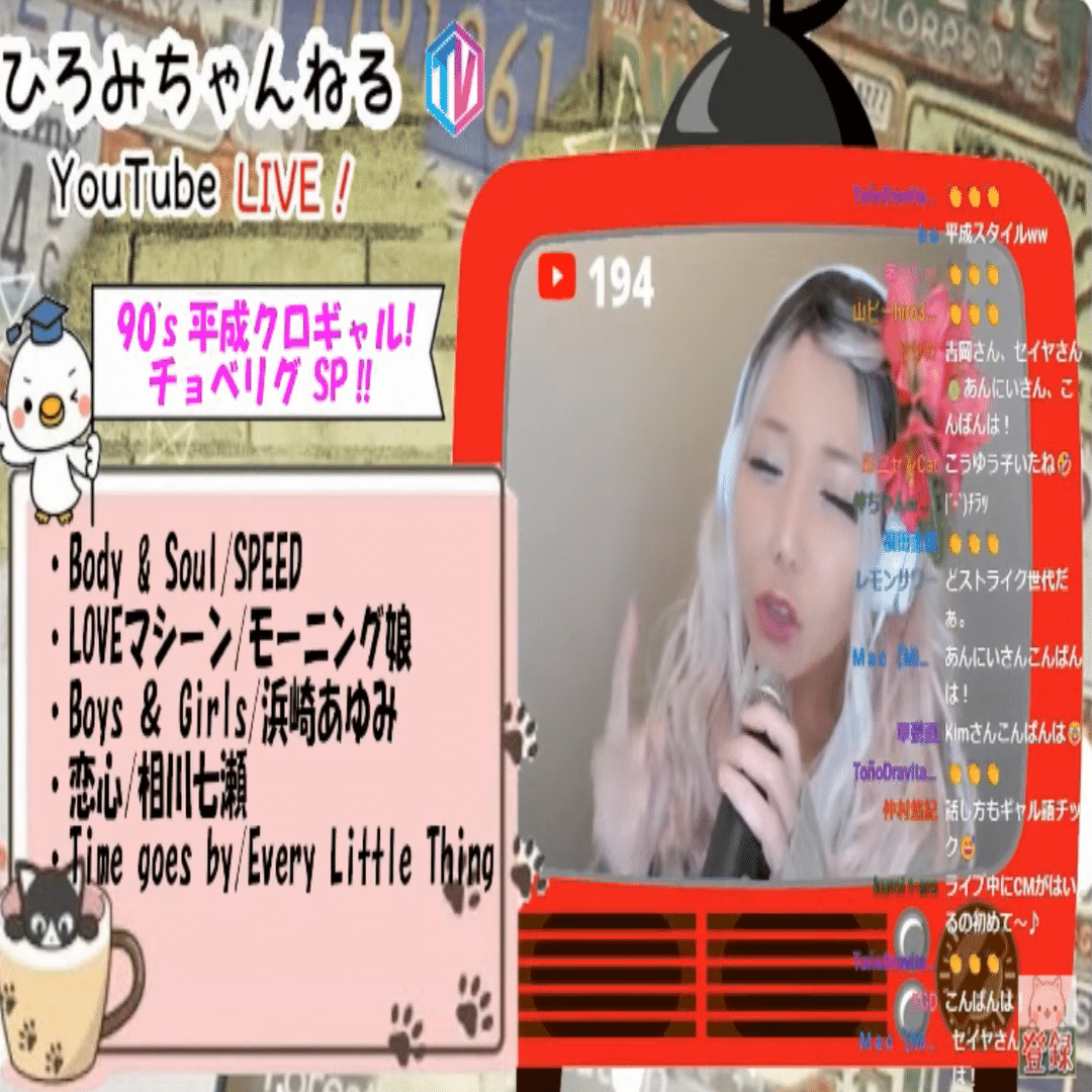 ひろみちゃんねるTV in2025.01.13｜sirius