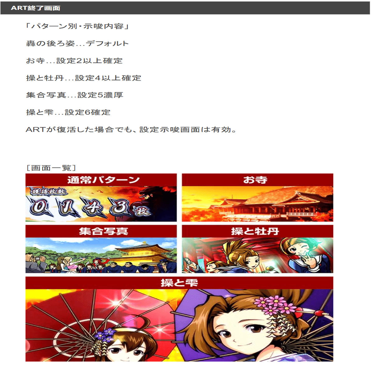 💎 押忍!番長3 💎基本情報&を完全攻略｜パチンコ大玩家