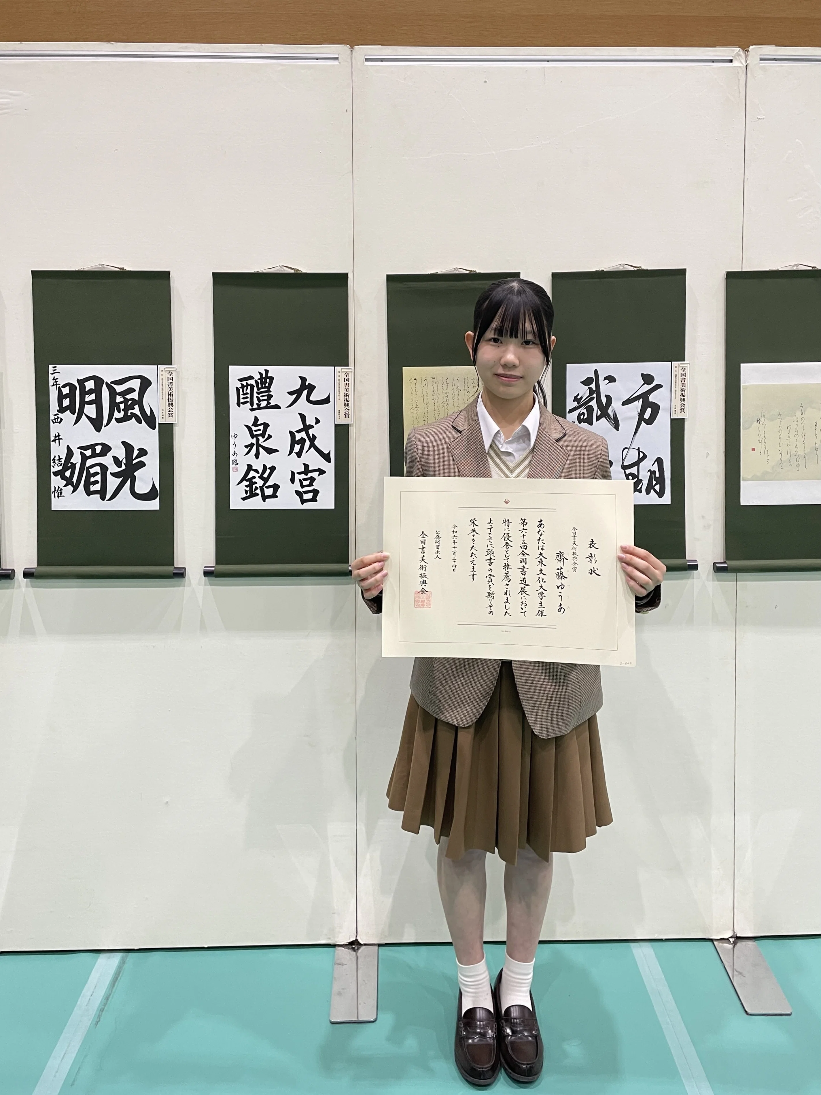更新によって #note担当者｜福島県立福島東高等学校