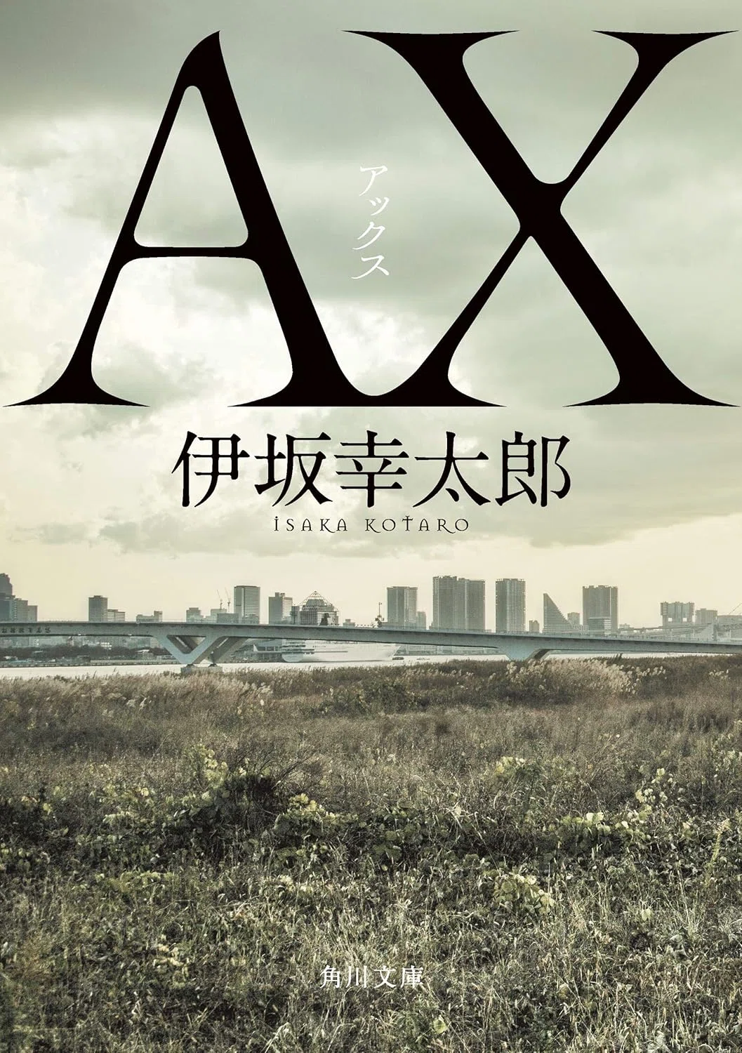 伊坂幸太郎】【初心者】結局どれから読めばいいか迷っている人に薦め