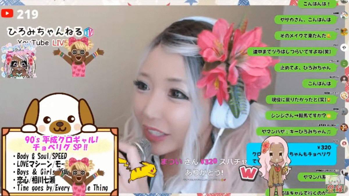 ひろみちゃんねるTV in2025.01.13｜sirius