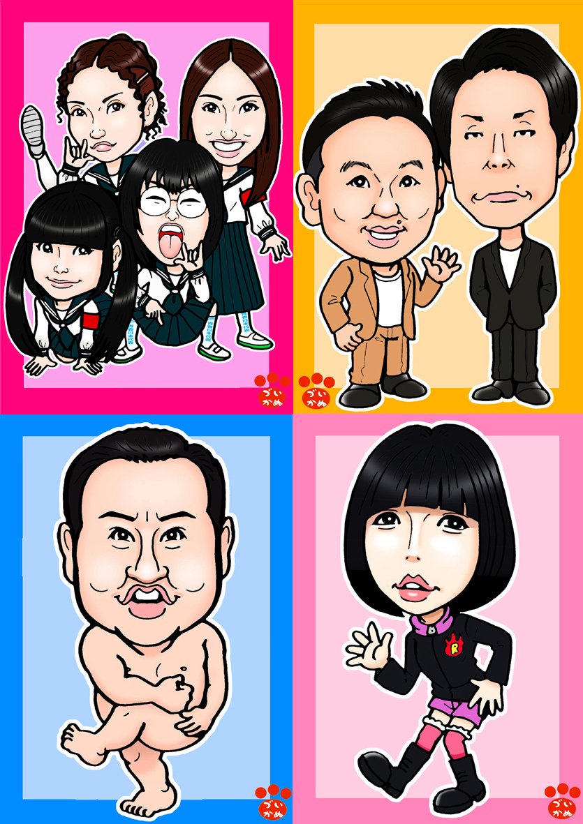 似顔絵の描き方【似顔絵のサンプル】｜いぬづかてつや