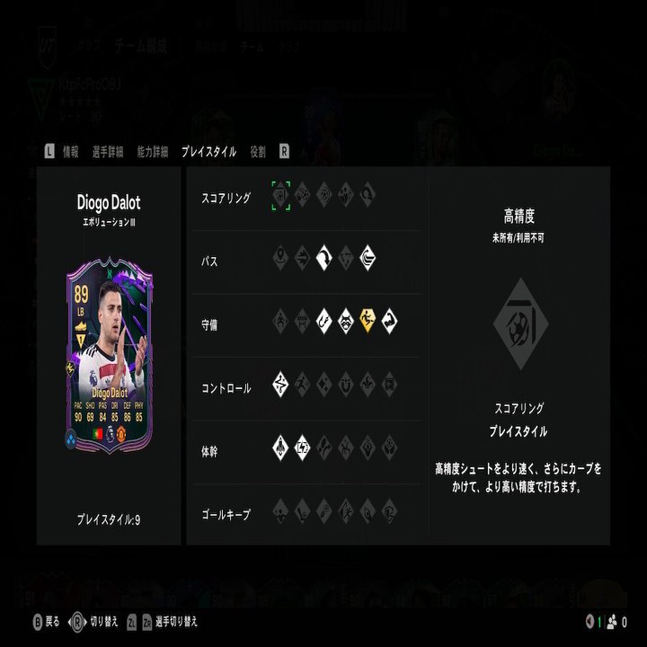 FC25 UT日記「Ｙ速報編」（３）｜katopu