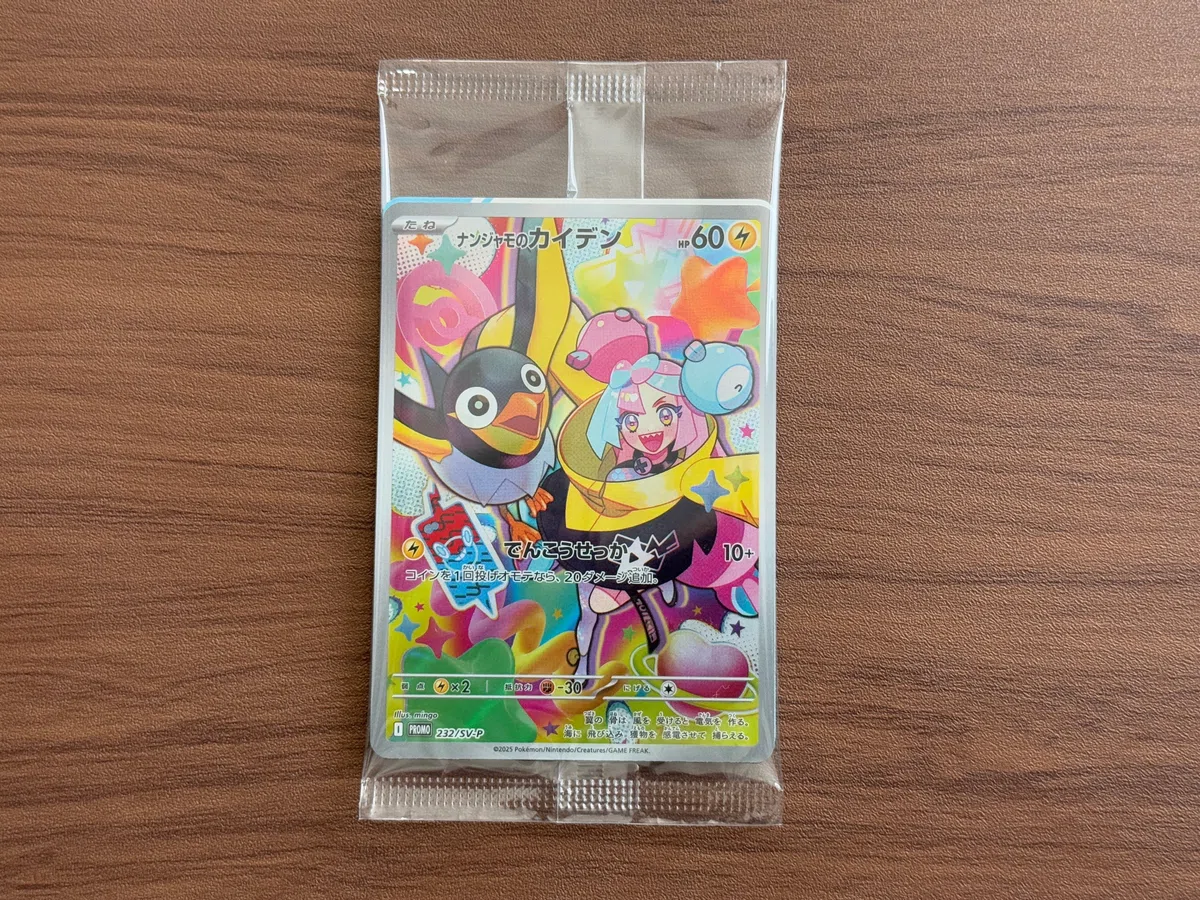 過去最悪！？】ポケモンカード バトルパートナーズ開封結果！｜ぽーる 