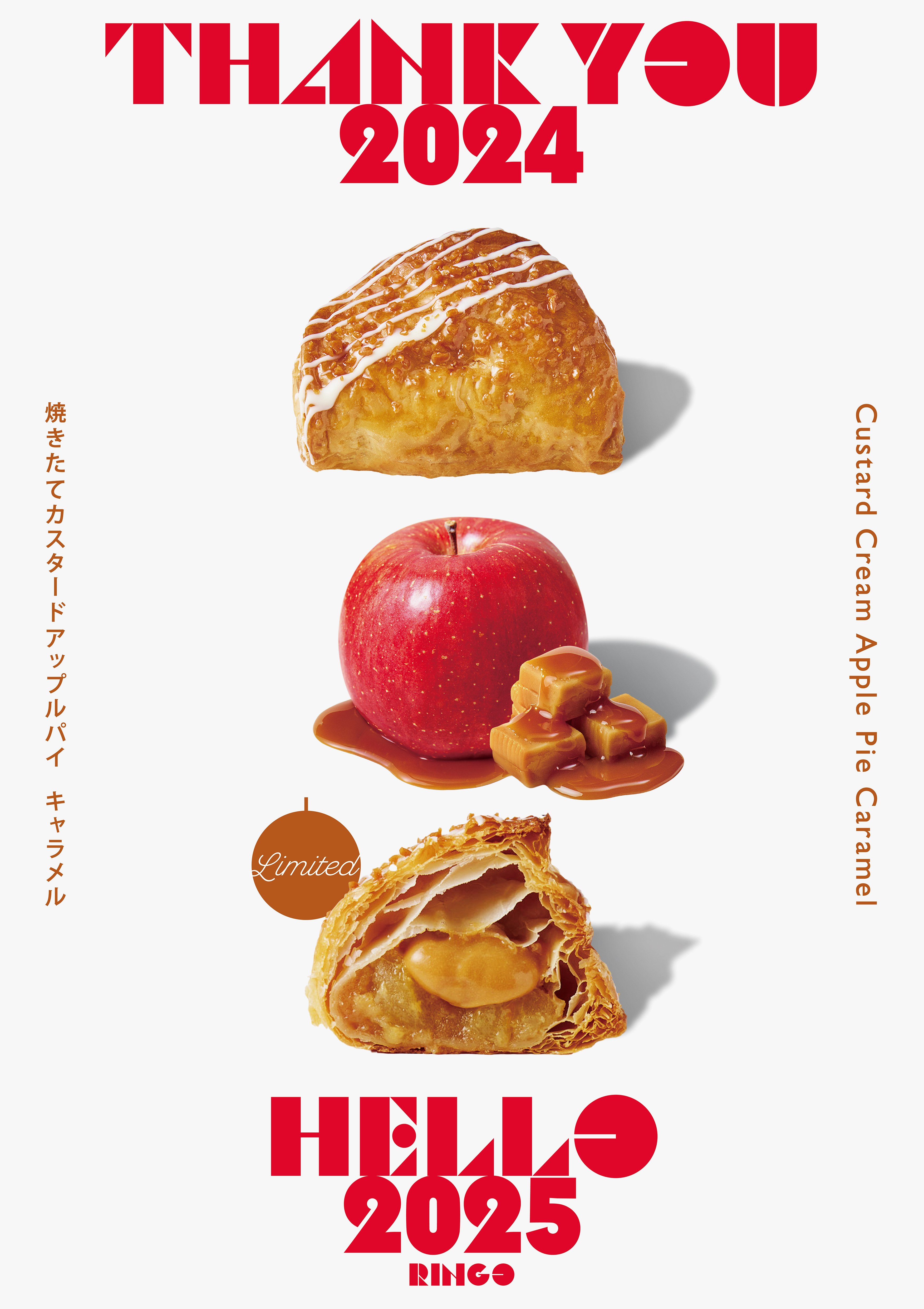 RINGO”デザイナーに聞く、愛されるブランドの育てかた【スペシャル