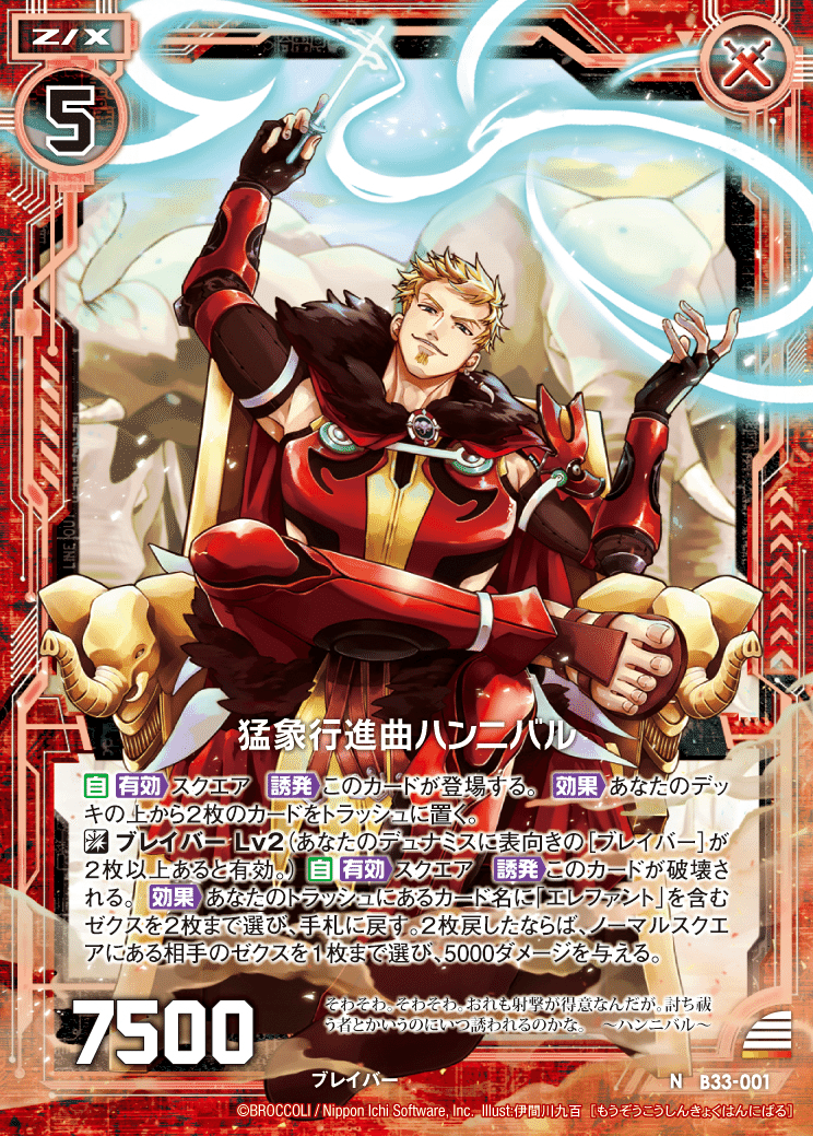 ハンニバルの話｜ぺる3