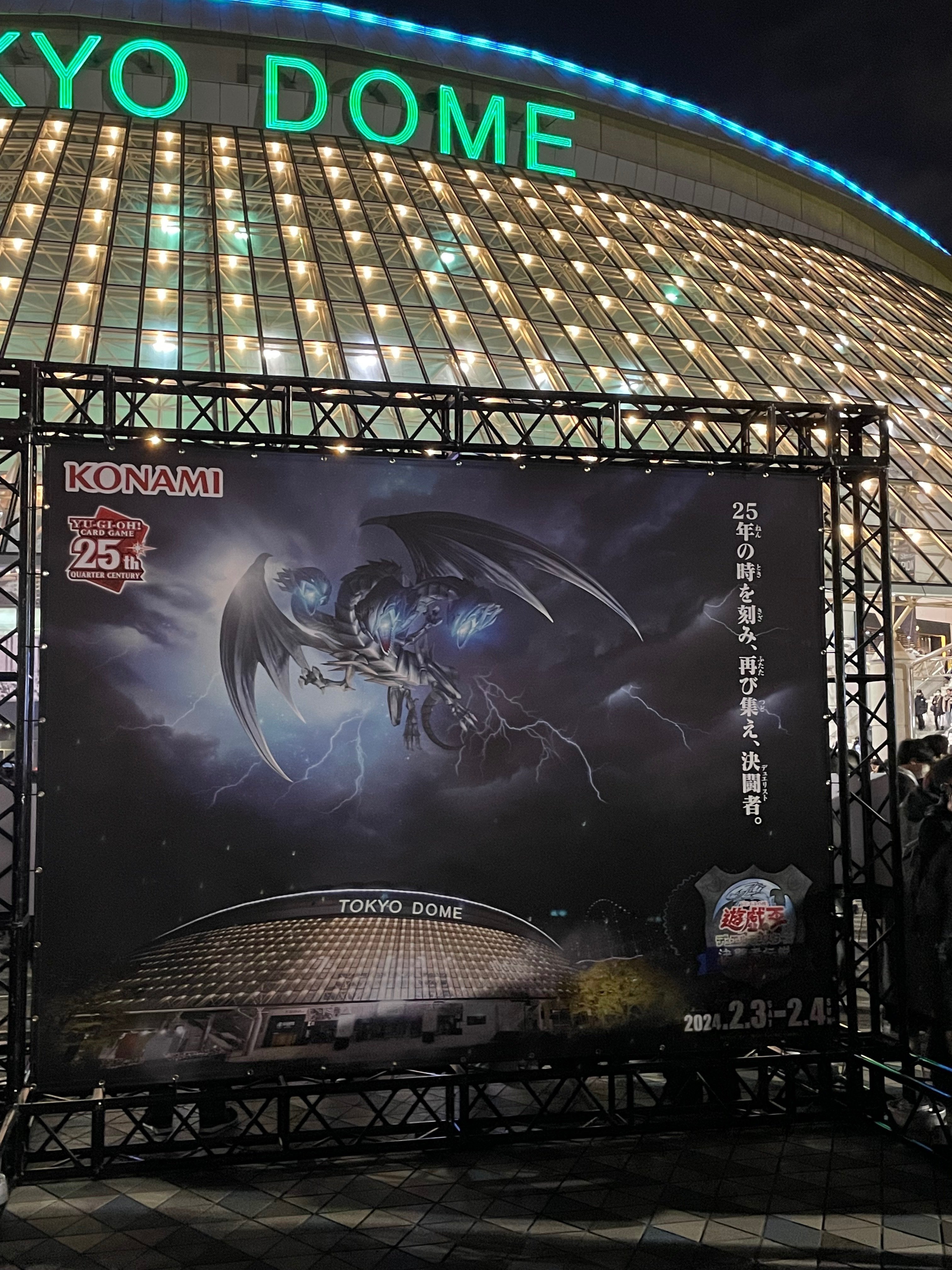 遊戯王デュエルモンスターズ 決闘者伝説 東京ドームイベント品セット イベントレポ】遊戯王デュエルモンスターズ 決闘者伝説(The