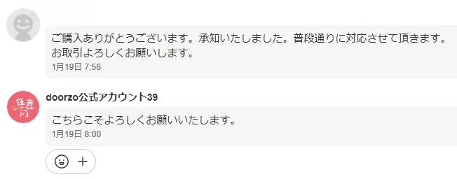 doorzo】 最近見かけるECサイトの購入代行サービスは実際どうなのか