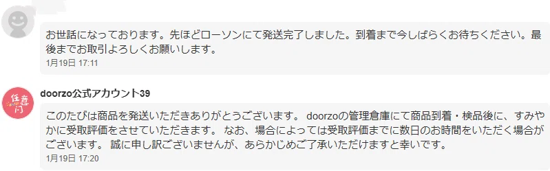doorzo】 最近見かけるECサイトの購入代行サービスは実際どうなのか