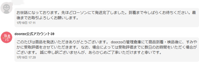 doorzo】 最近見かけるECサイトの購入代行サービスは実際