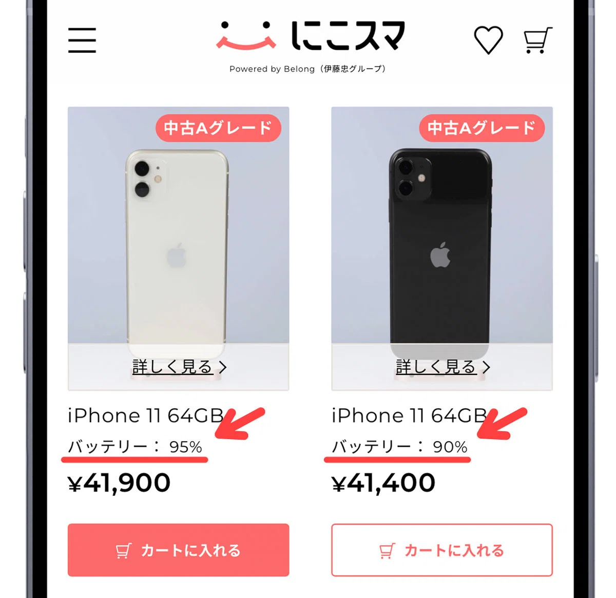 iPhone 11はいつまで使える？サポートはいつまで？買い替えタイミング 