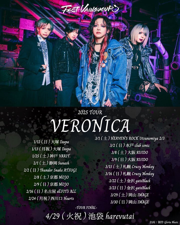 V系サーキット-建国-VOL.2 出演バンド紹介｜LIVE HOUSE KOBE VARIT.