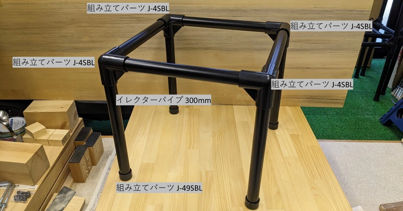 イス作り（背もたれ無し）byイレクターパイプ｜不器用DIY