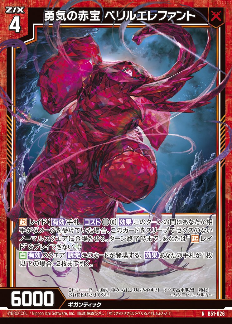 ハンニバルの話｜ぺる3