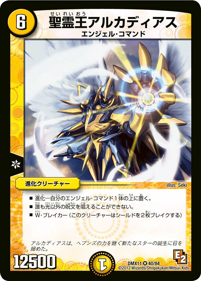 聖霊王&アルカディアス一族について調べてみる 上|風馬 成道 聖霊王&アルカディアス一族について調べてみる 上|風馬 成道