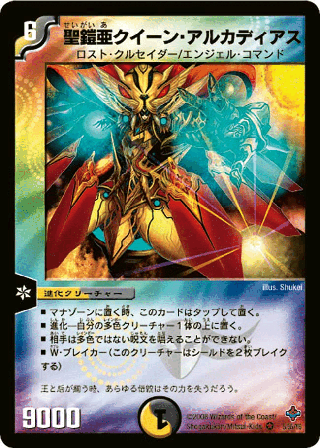 聖霊王&アルカディアス一族について調べてみる 上|風馬 成道 聖霊王&アルカディアス一族について調べてみる 上|風馬 成道