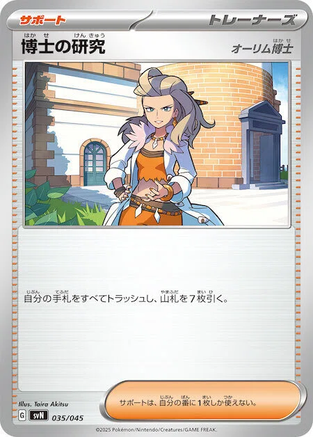 pokemon card terminology Column] What does this mean? Let's learn terms specific to Pokémon TCG and  card games｜へる＠毎週ポケカ解説