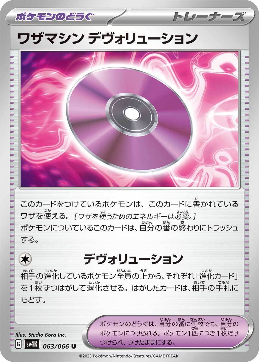 ポケカ 構築済みデッキ ミロカロスex 初心者向け 格安デッキの