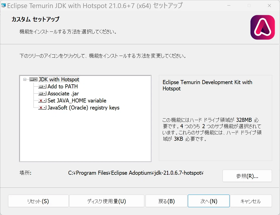 開発環境をつくるシリーズ ～Eclipse Temurin ～｜増田直実
