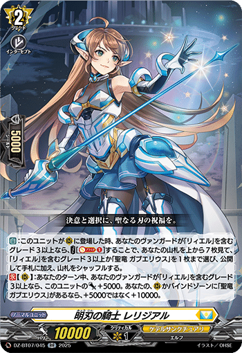 ヴァンガード】レリジアルで『やるべきこと』が出来やすくなる話