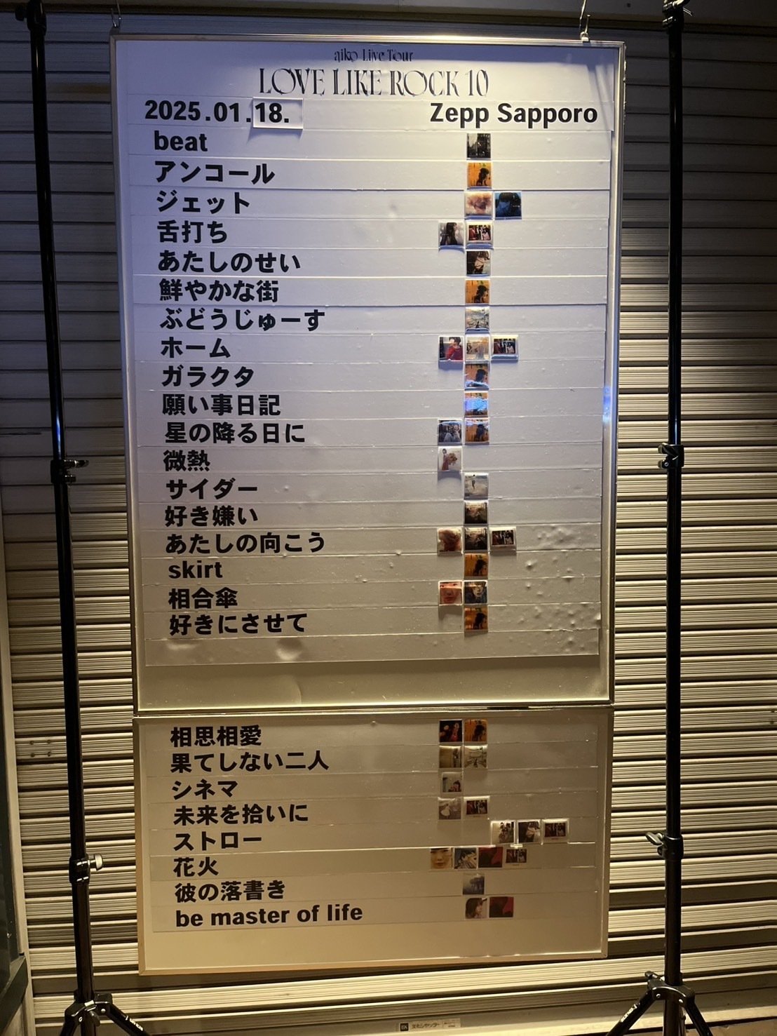LLR10 0118 Zepp Sapporo|ぴまる LLR10 0118 Zepp Sapporo|ぴまる