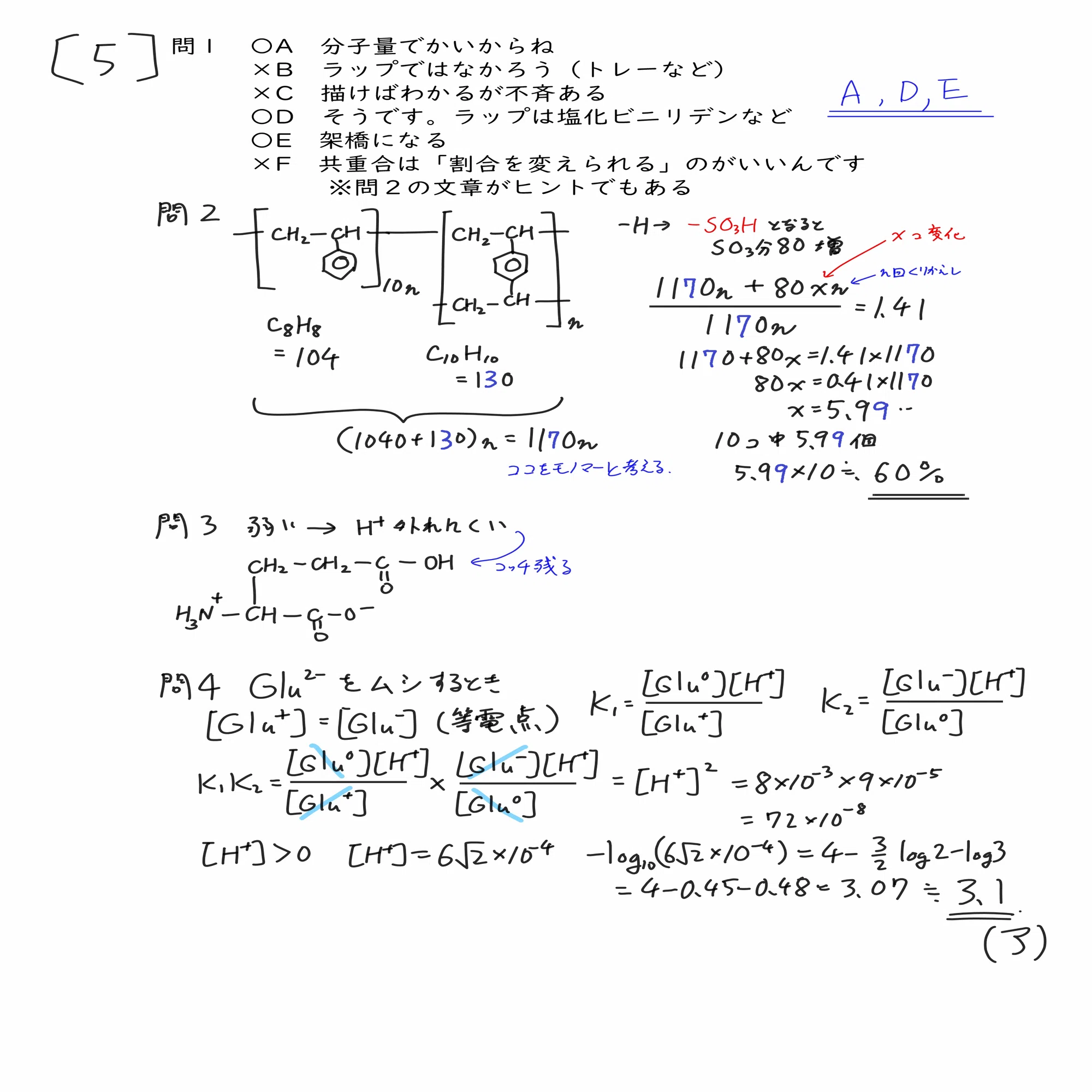 2024九州大学入試問題二次試験 化学 解答解説｜宮元一賢⌬Miyamol