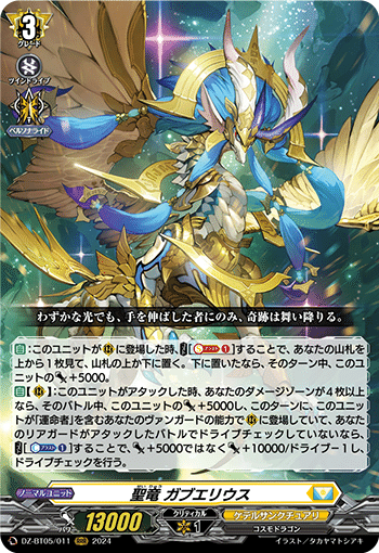 ヴァンガード　ガブエリウス リィエル＝アモルタ　シーケンスウィザード　レリジアル ヴァンガード】レリジアルで『やるべきこと』が出来やすくなる話