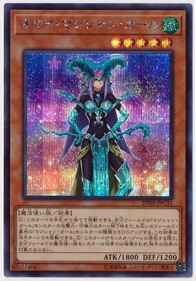 マジシャン・ガール】視点で見る「魔術師の弟子-ブラック マジシャン・ガール】視点で見る「魔術師の弟子-ブラック