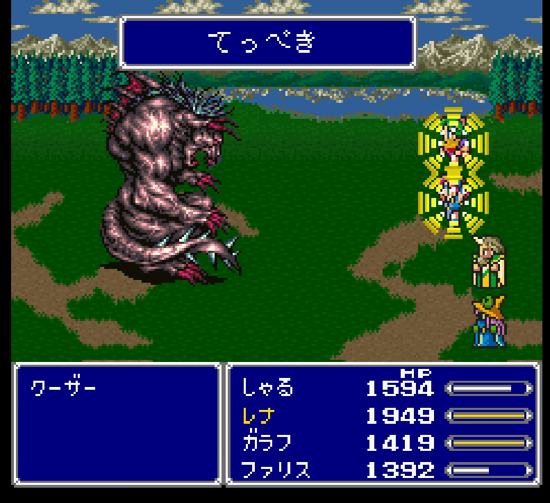 Final Fantasy V ファイナルファンタジー V Perfect Conquest
