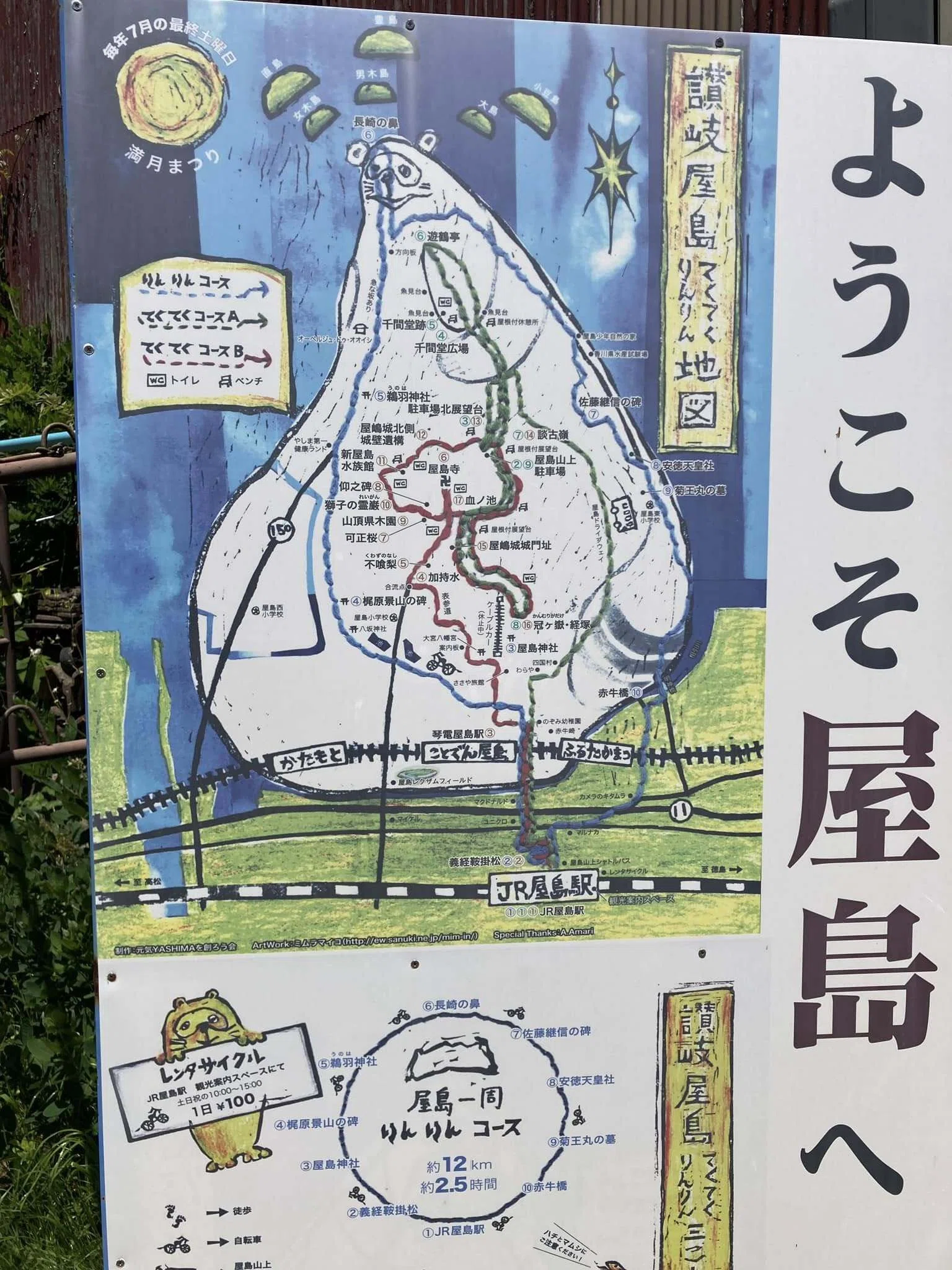 屋島登山鉄道（廃線）片道補充券 廃線】香川県 屋島ケーブルを登る｜村上伸（Murakami_SHIN）