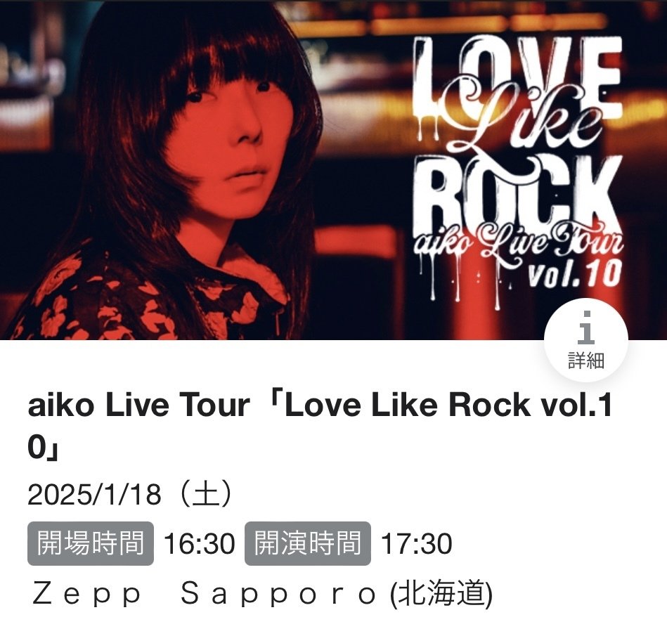 LLR10 0118 Zepp Sapporo|ぴまる LLR10 0118 Zepp Sapporo|ぴまる