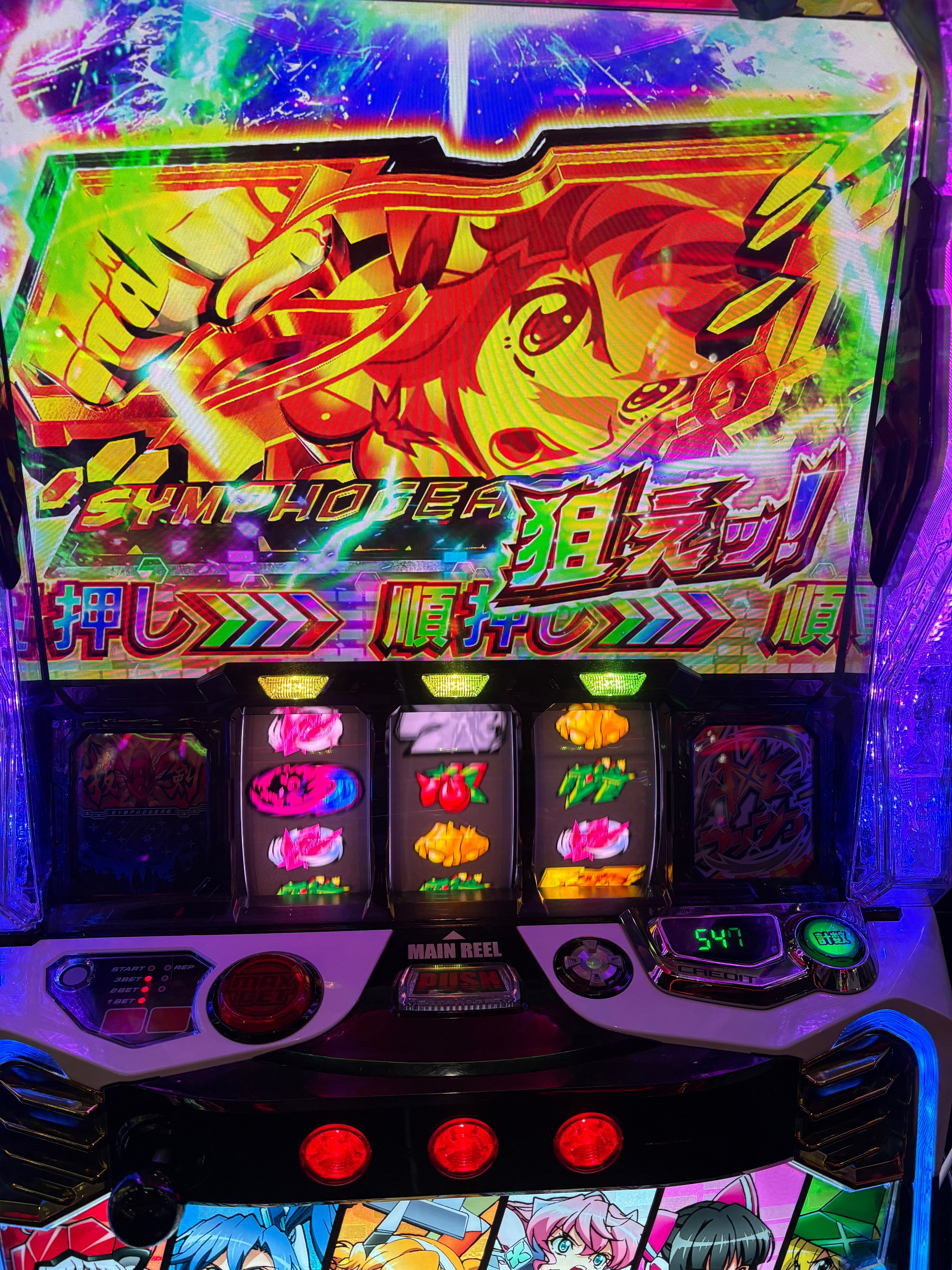 スマスロ L戦姫絶唱シンフォギア 正義の歌 推定設定6 7700G実践データ