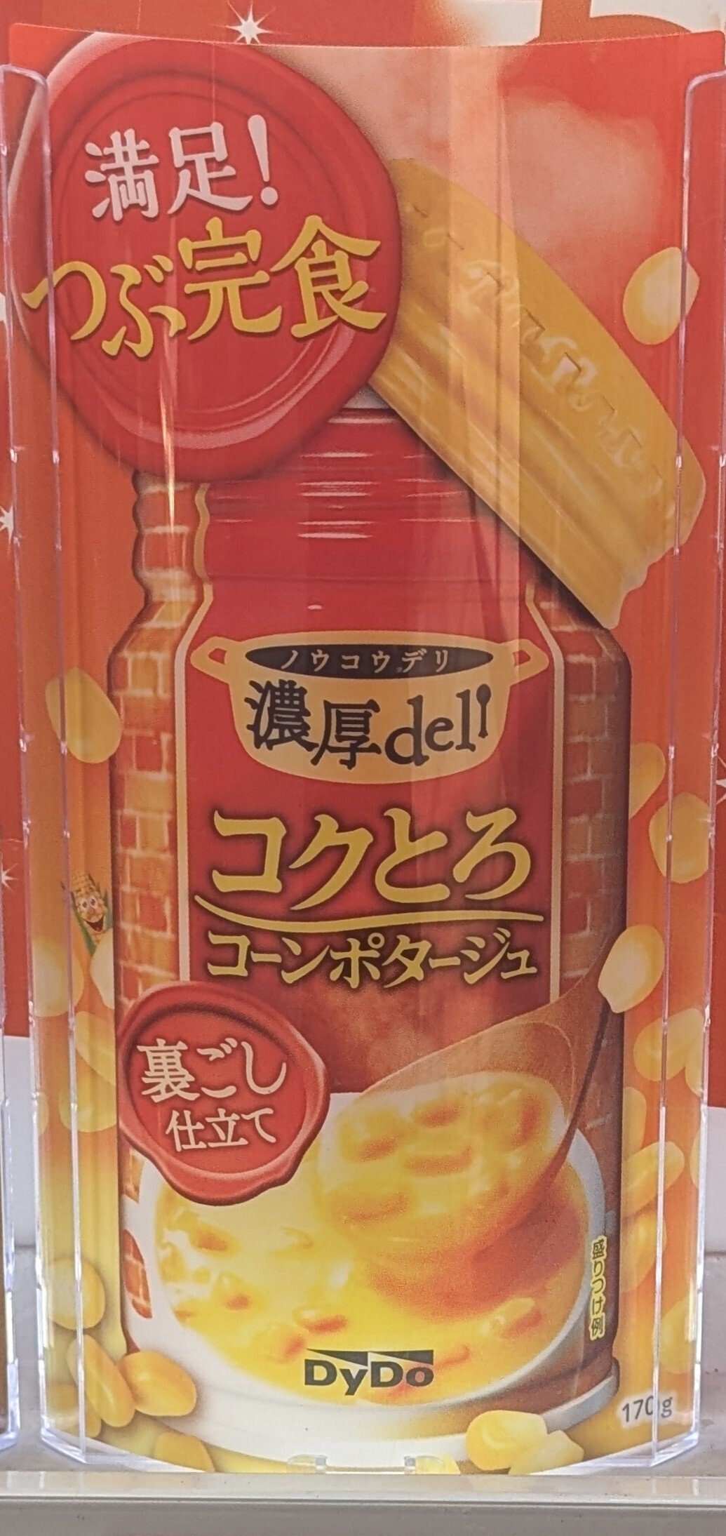 自販機のコーンスープ（接触篇）｜ただおもう