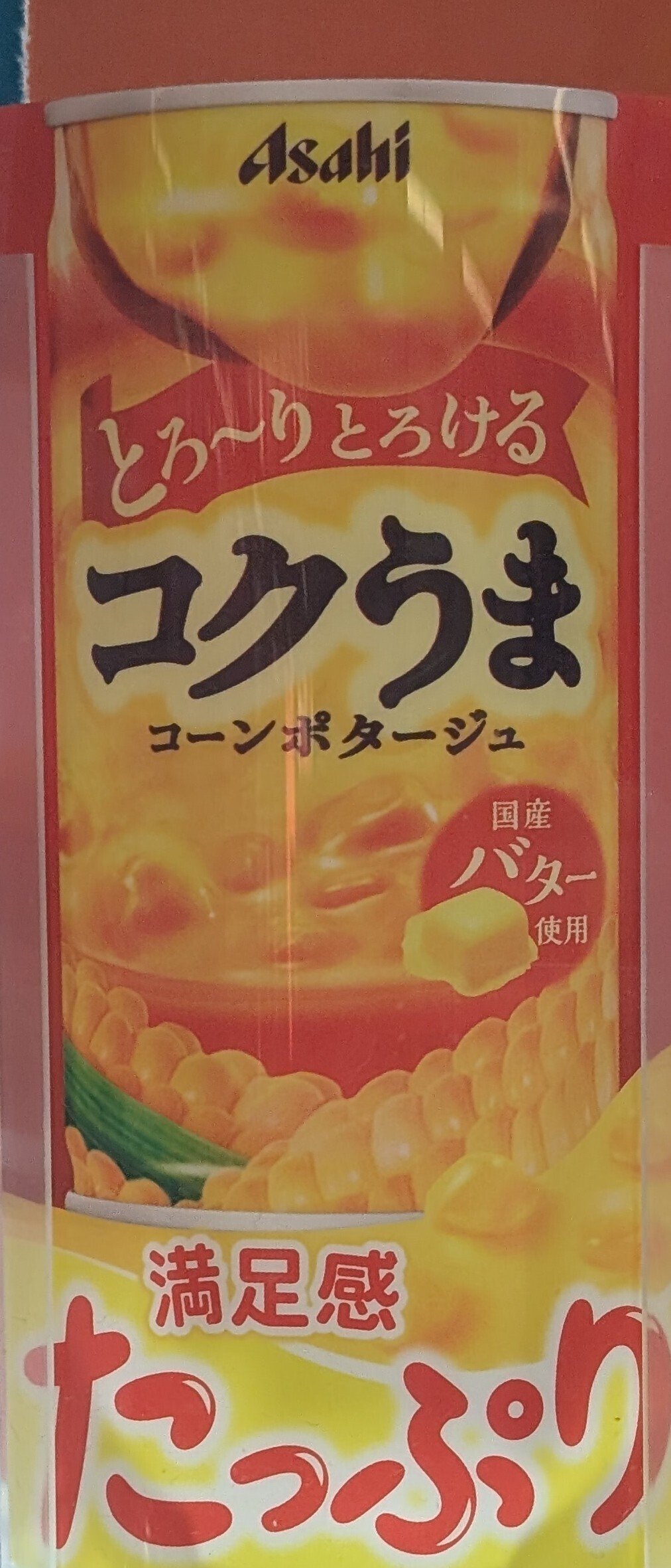 コーンスープ maruta MS コーンスープ(1歳半ごろから)/4食入【メール便発送