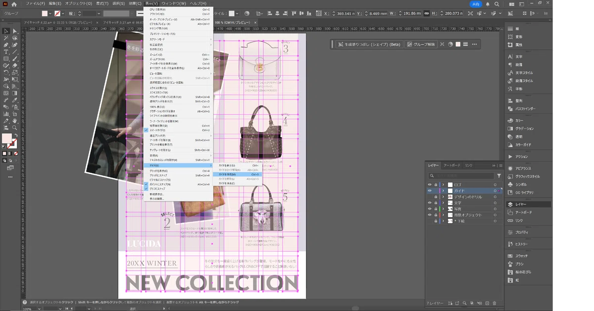 Design Drill LESSON 5 Exercise 27 Grid Layout｜SoyLatte
