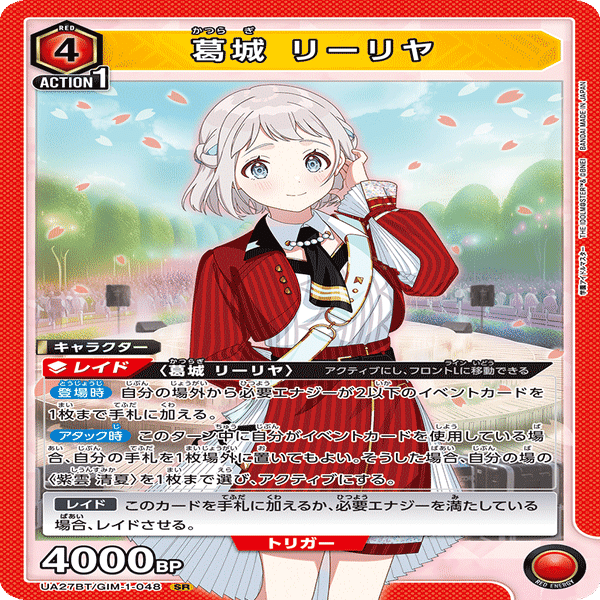 ユニアリ】ソウエイ軸青転スラ【備忘録】｜なの