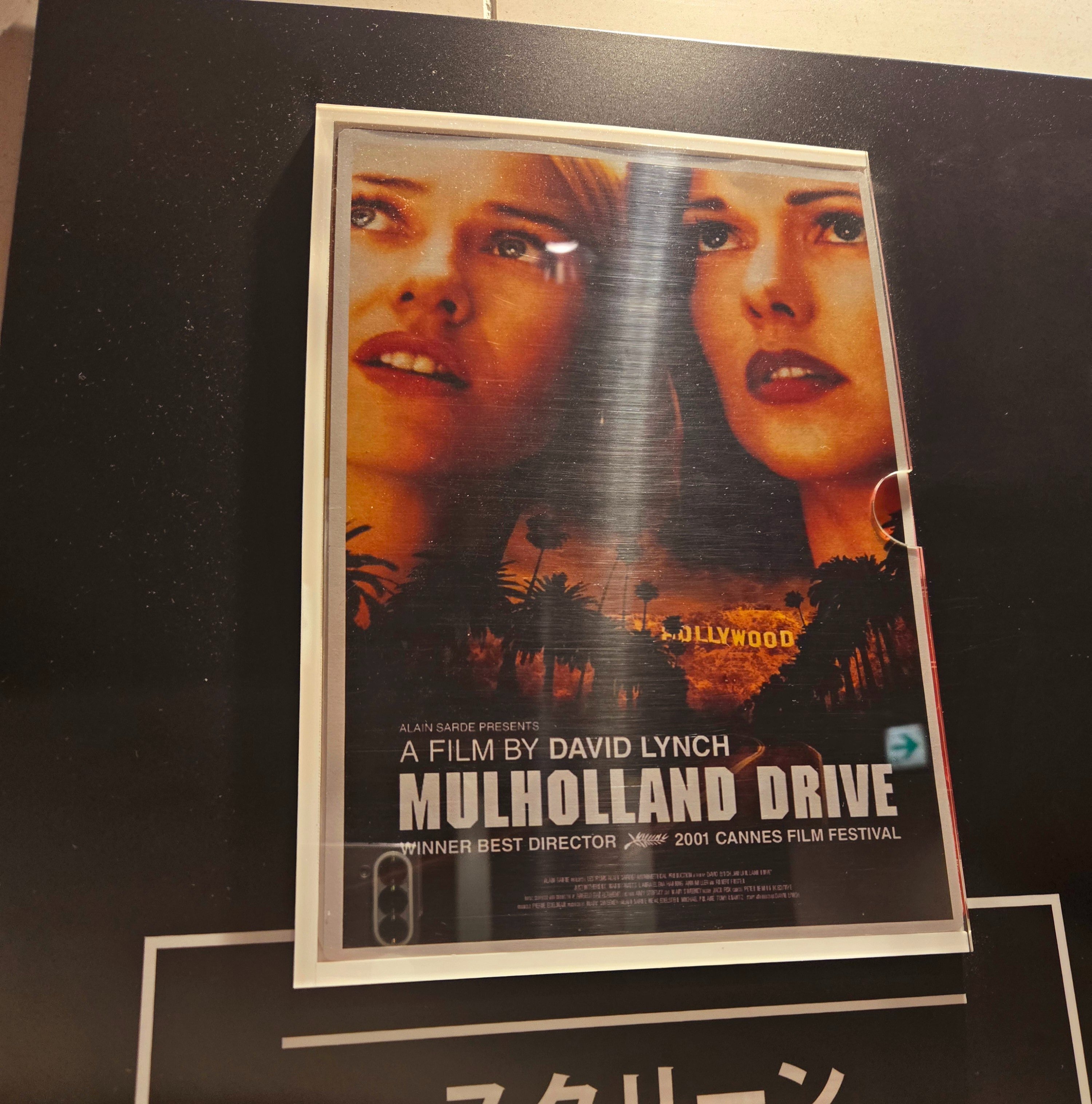 デヴィッド・リンチの悪夢｜nyalra