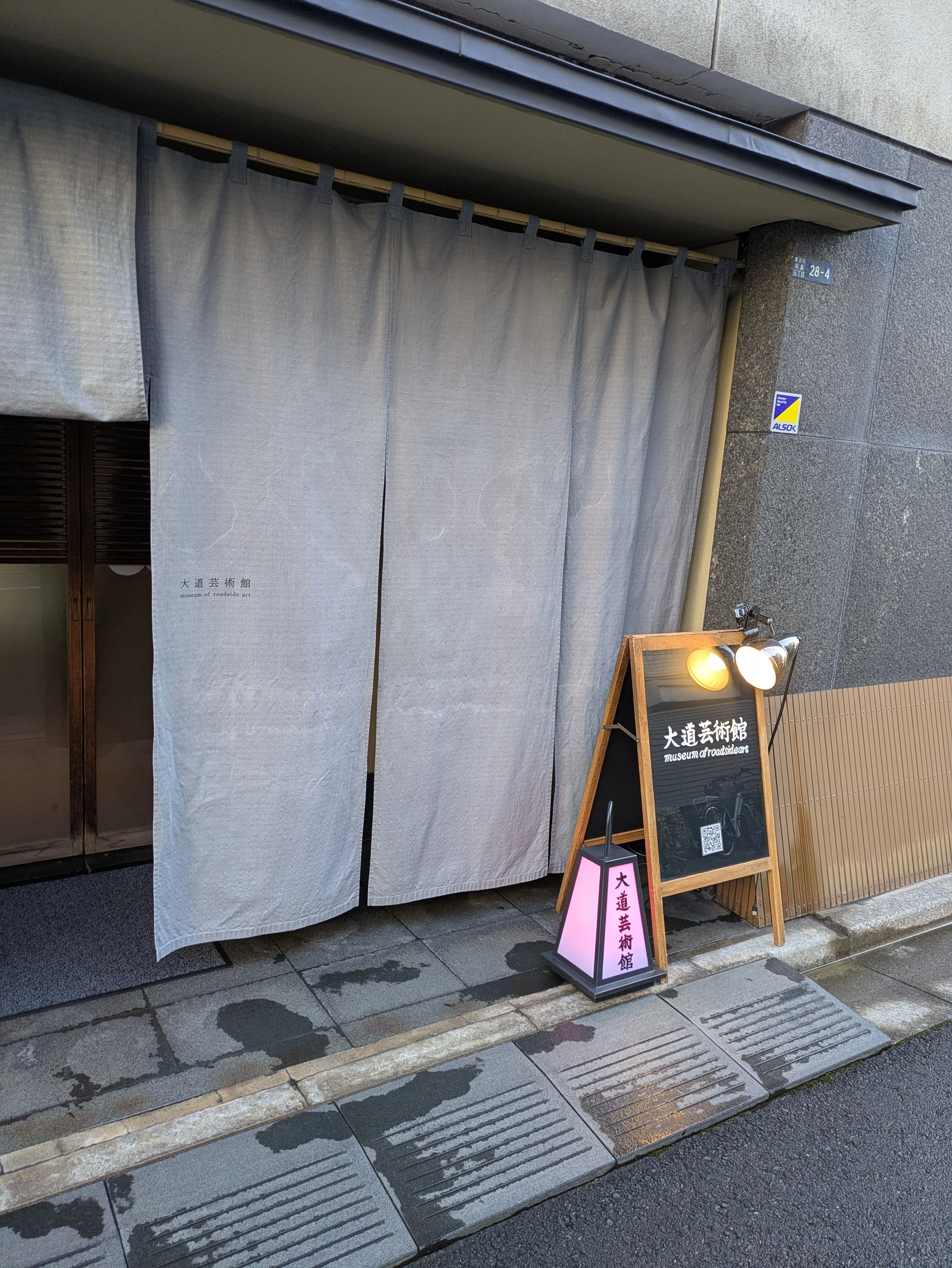 大道芸術館でディープな世界を堪能する休日｜ぼいど