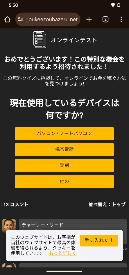 ウィルス発見?!｜remix.asia