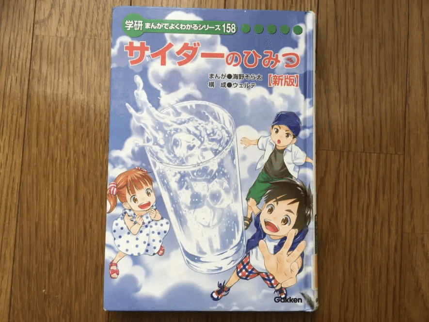 学研まんが新ひみつシリーズ」 18巻セット まんがひみつ文庫 | まんが