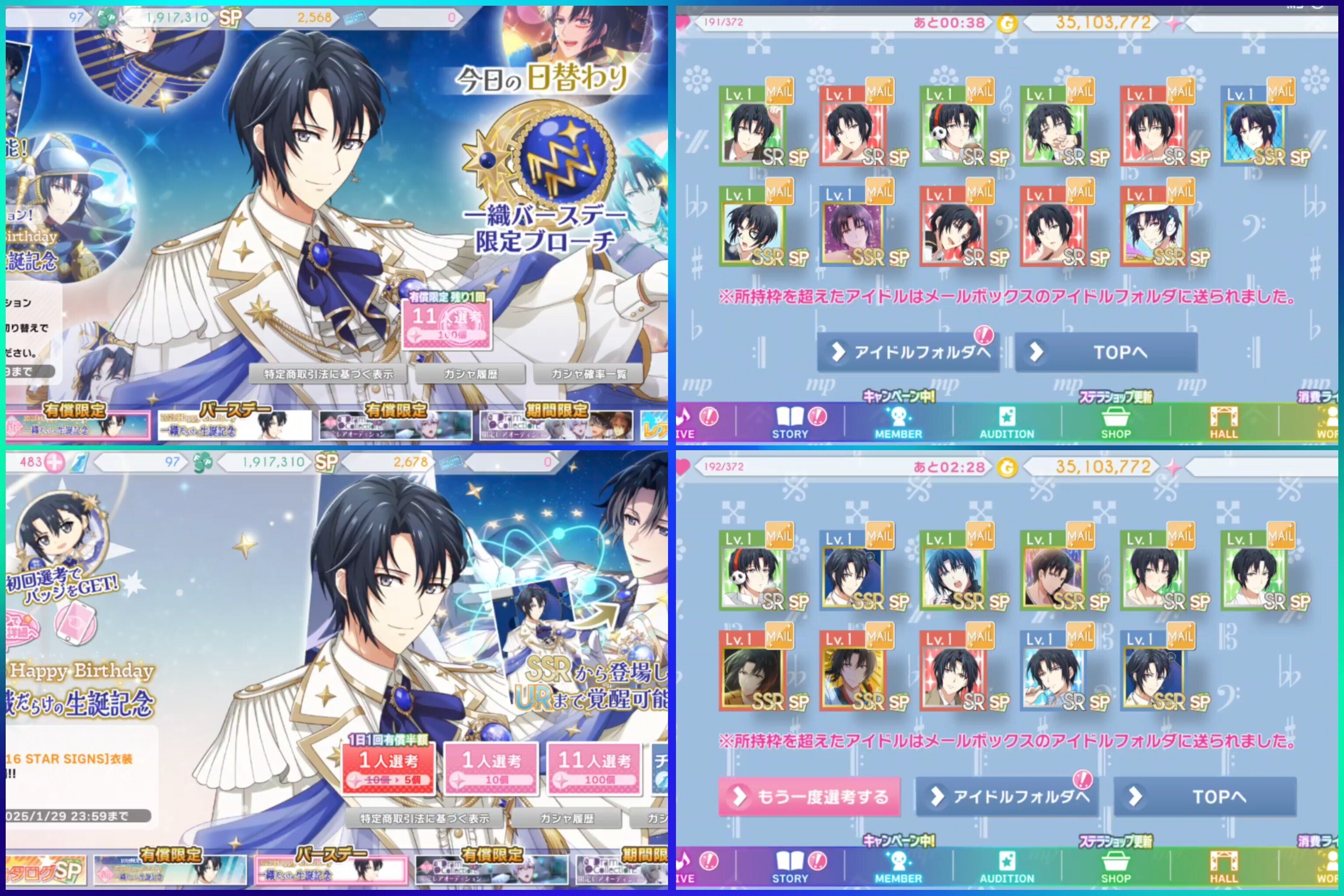 1/29追記あり】和泉一織 生誕祭2025｜瑠々♭♭