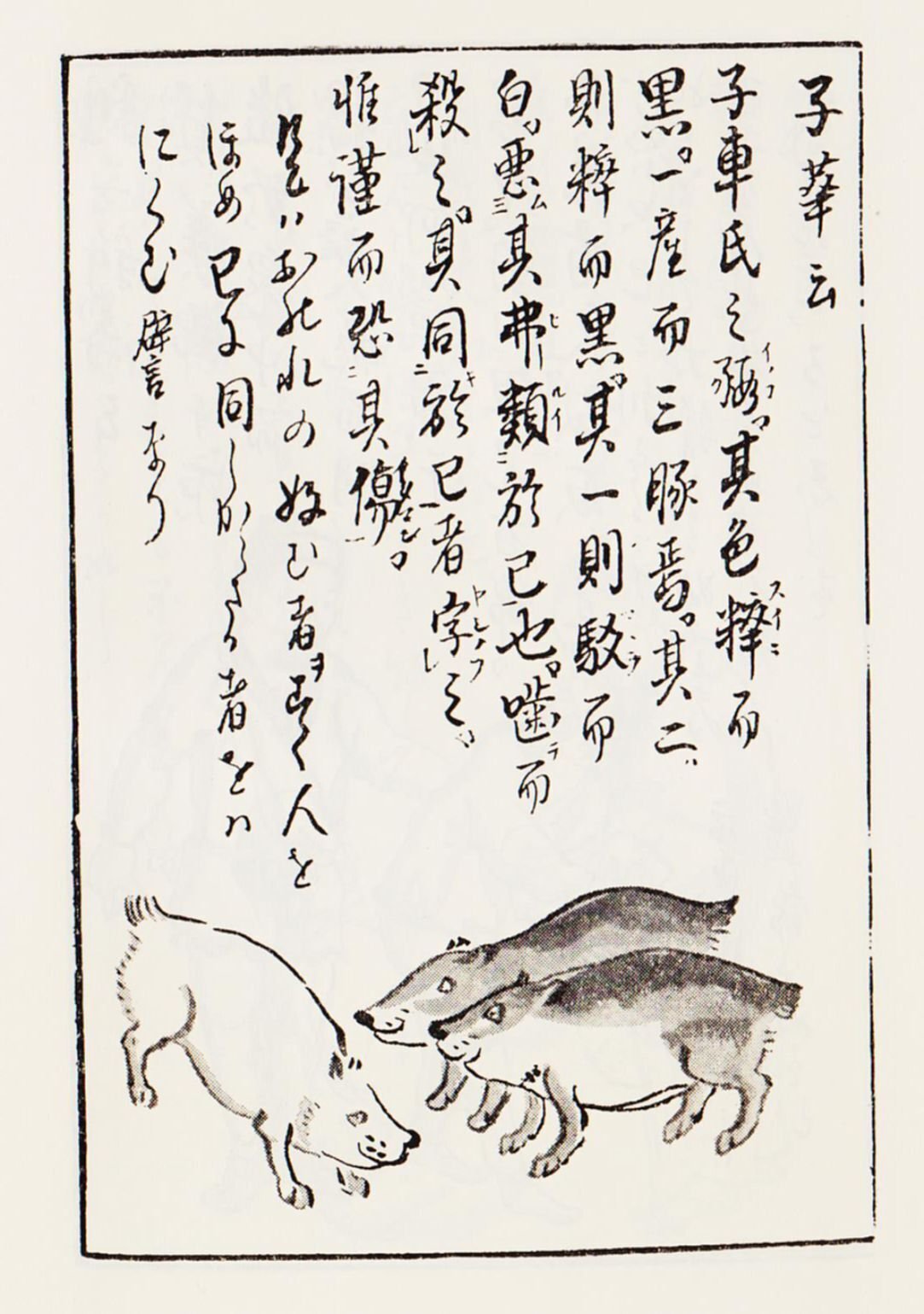 人彘事件（張良と商山四皓続き）｜厂碧山