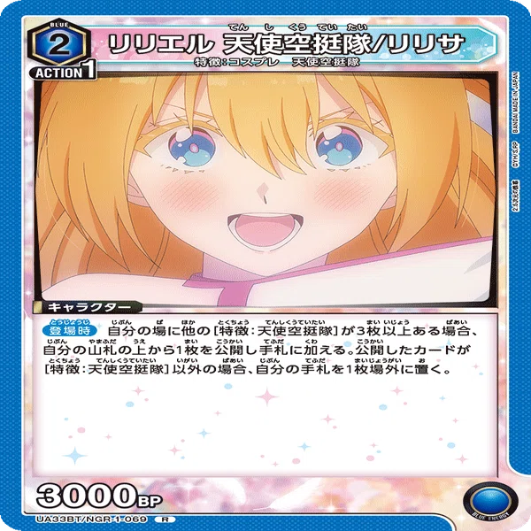 ユニアリ】753×空挺隊は「楽しい」｜okaken
