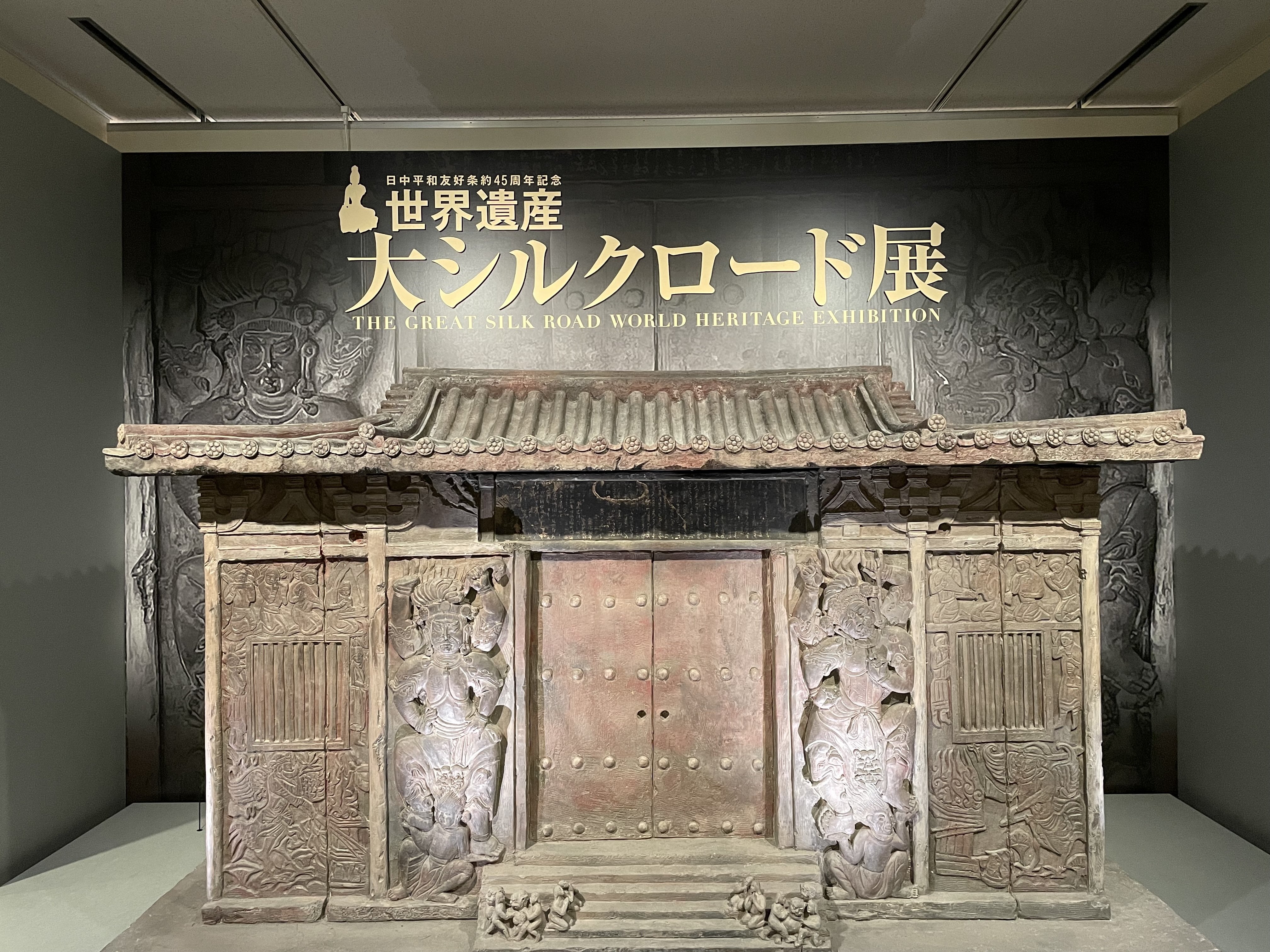 千年と数千キロの先にある輝き｜京都文化博物館『大シルクロード