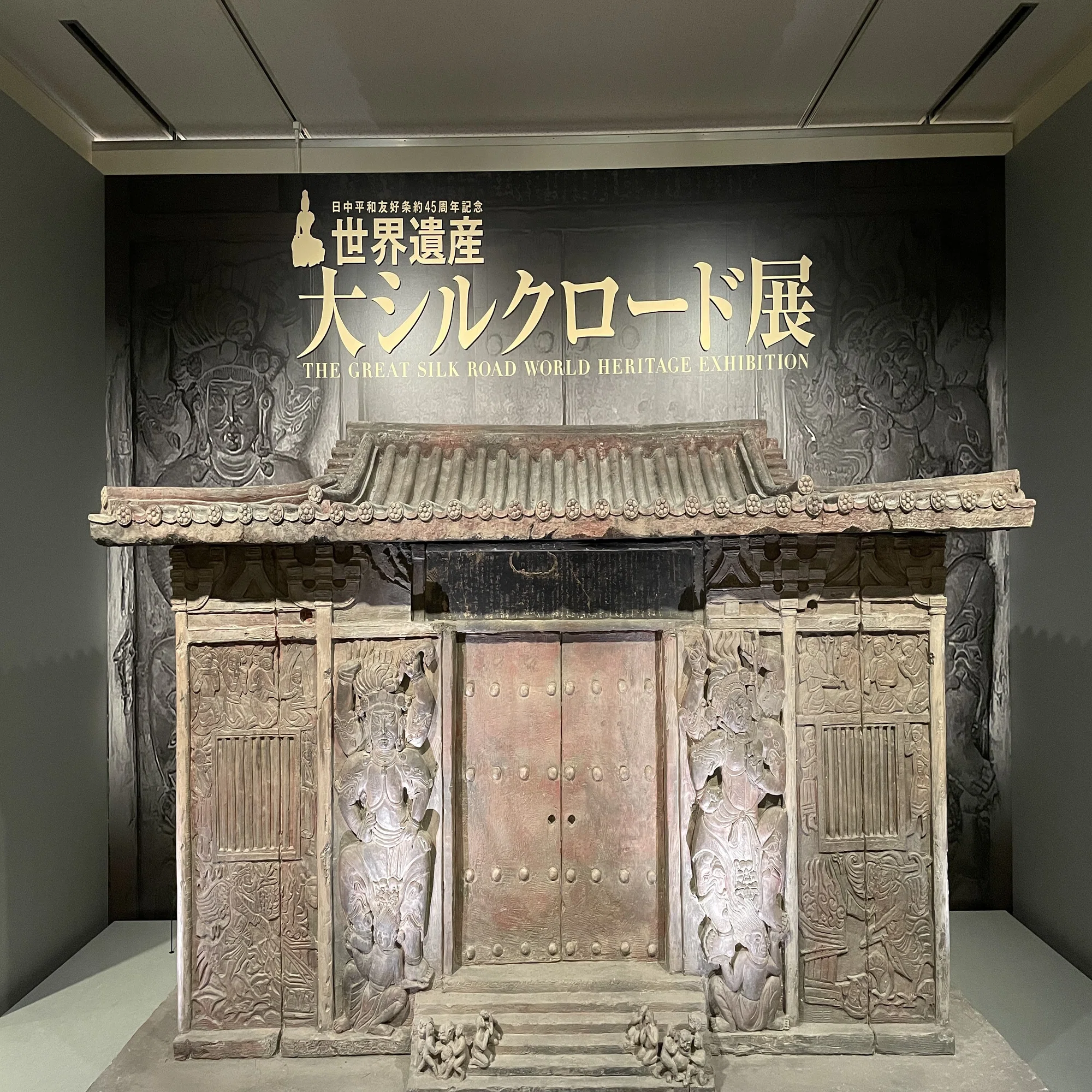 千年と数千キロの先にある輝き｜京都文化博物館『大シルクロード展 