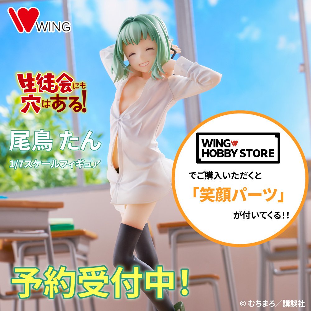 生徒会にも穴はある！　生徒会広報　尾鳥たん　フィギュア 生徒会にも穴はある！」 Desktop×Decorate Collections “尾鳥
