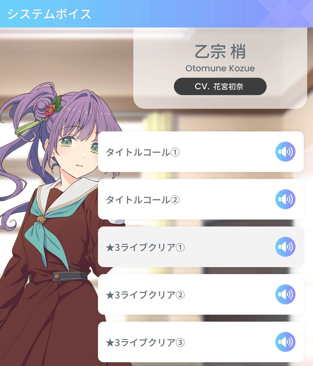 フィギュア｜ラブライブ！蓮ノ空女学院スクールアイドルクラブ