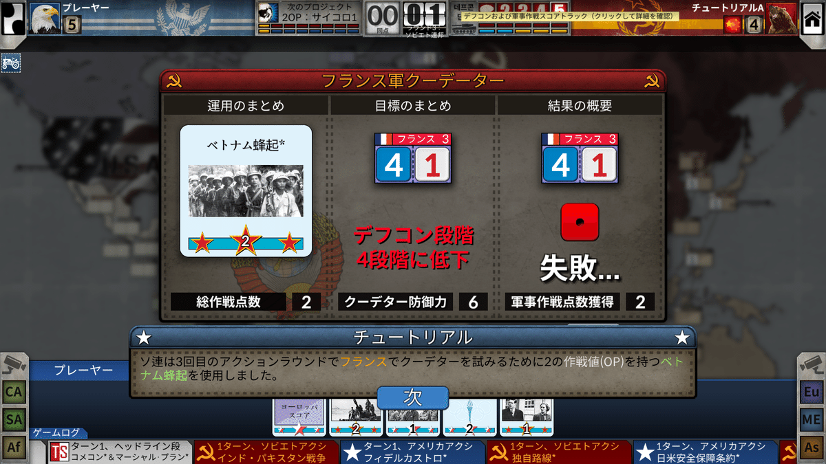 限定配布）steam版 トワイライトストラグル Twilight Struggle
