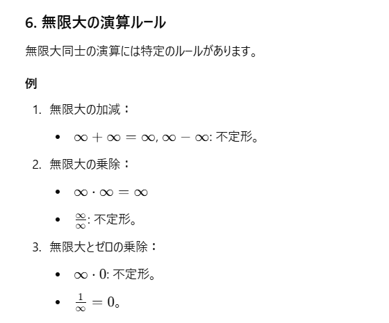 無限大の公式｜藤本 伸樹